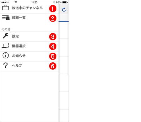 メニュー