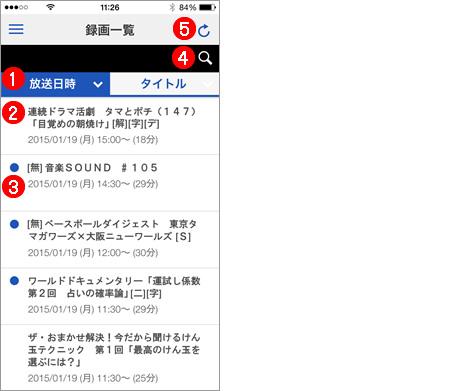 録画一覧表示