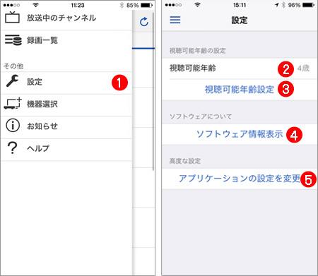 設定