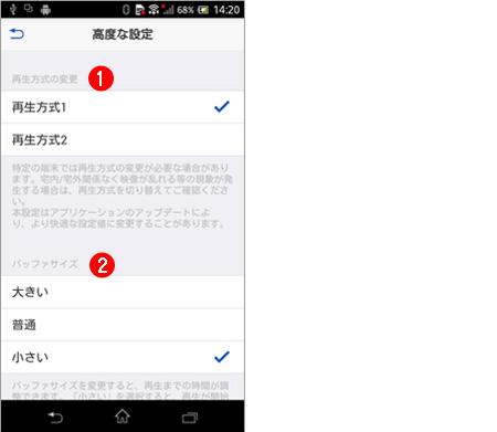 高度な設定