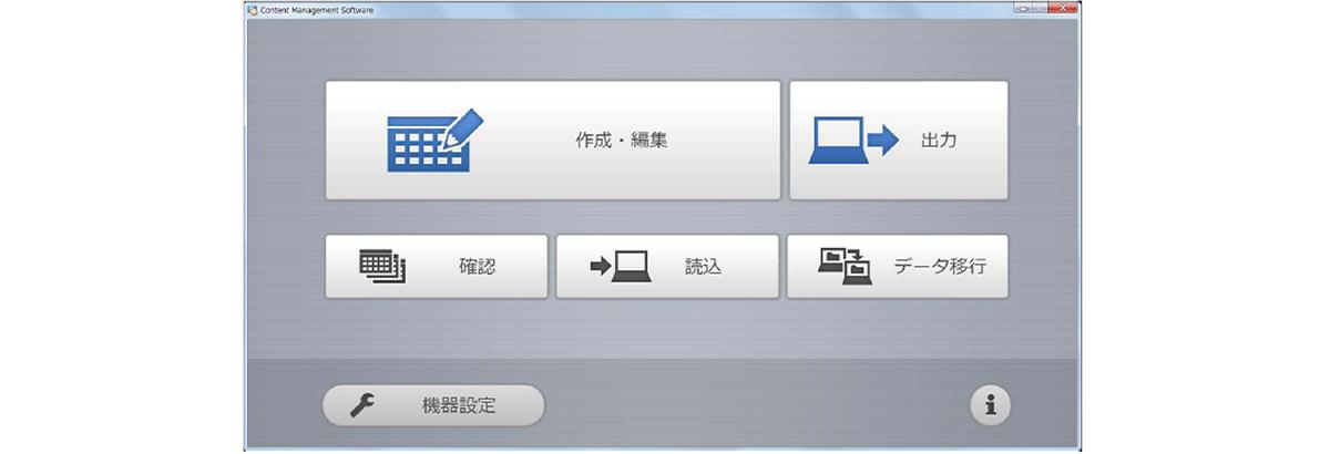 操作画面