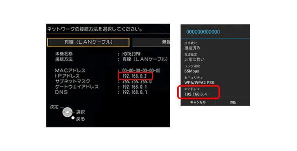 Androidの場合