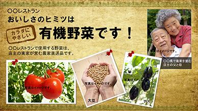 生産者紹介2