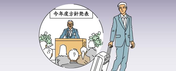 全社イベント（社内発信）