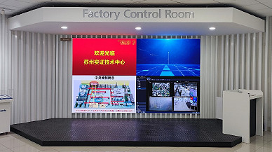 蘇州テクニカルセンター
