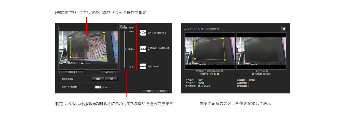 カメラを使った映像停止判定
