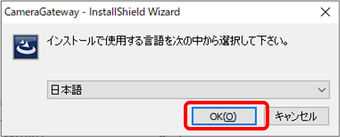 2 インストールする言語を選択し、［OK］をクリックする