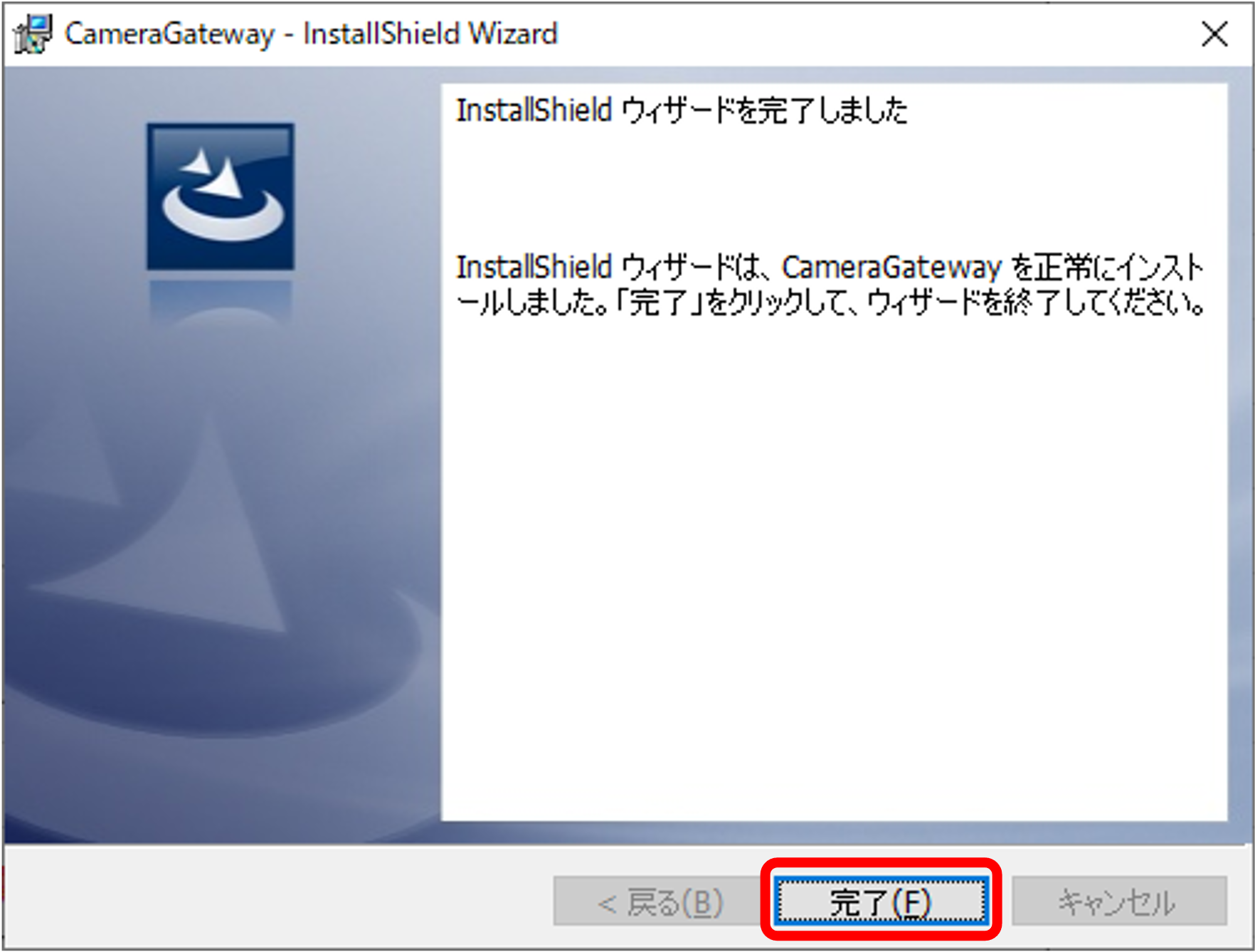 6  ［完了］をクリックする