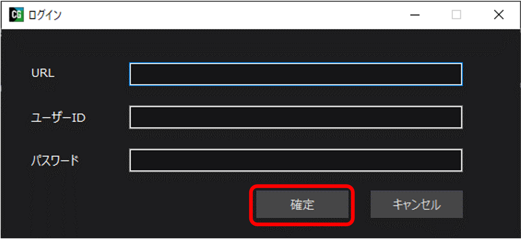 4 ［確定］をクリックする