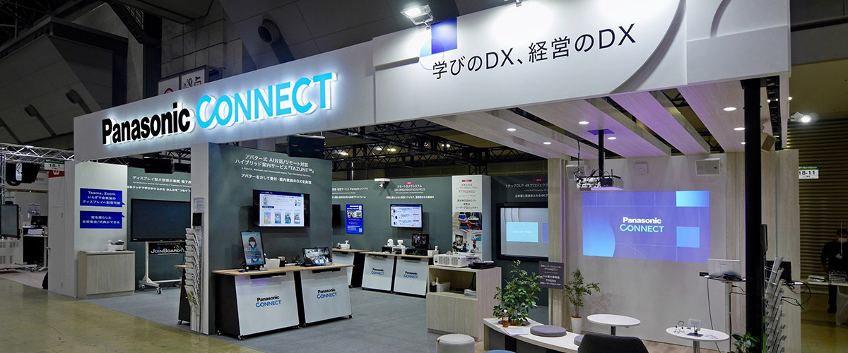 イメージ図：AFTER EDIX2022 アーカイブ