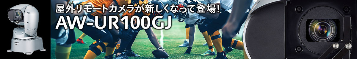 AW-UR100GJバナー