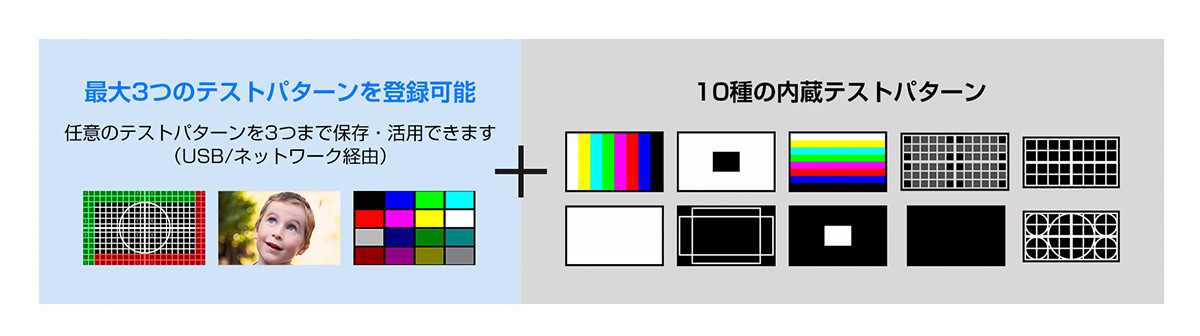 ユーザーテストパターンの追加登録