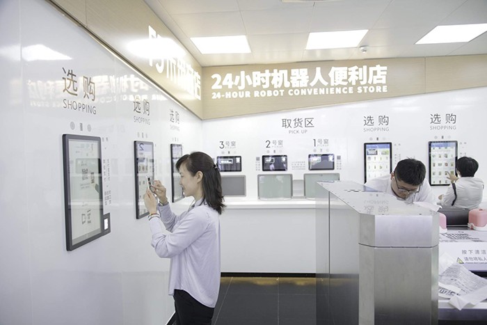 未来商店