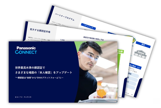 KPASクラウドの資料ダウンロードはこちら