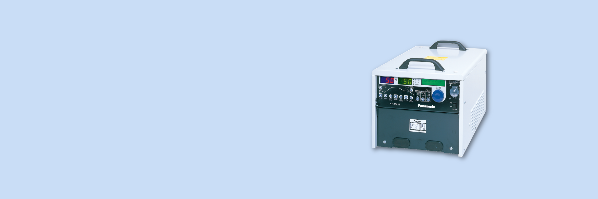 YP-300UE1 hero画像