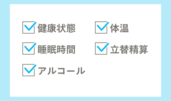 付帯情報