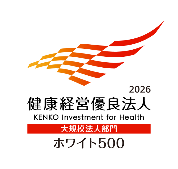 健康経営優良法人2026 ホワイト500