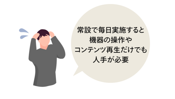 運用担当者様