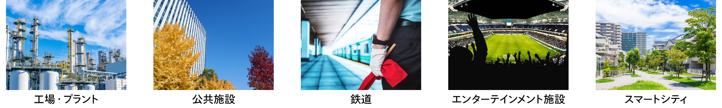活用シーンFIX