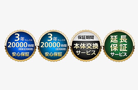 保証サービス