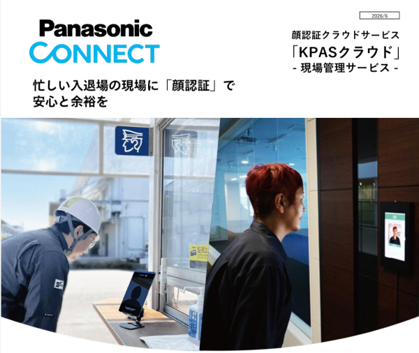 現場管理チラシ