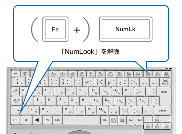 Numlkを解除