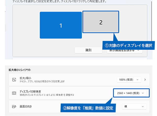 外部ディスプレイの解像度を変更する