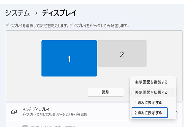 ディスプレイの設定画面