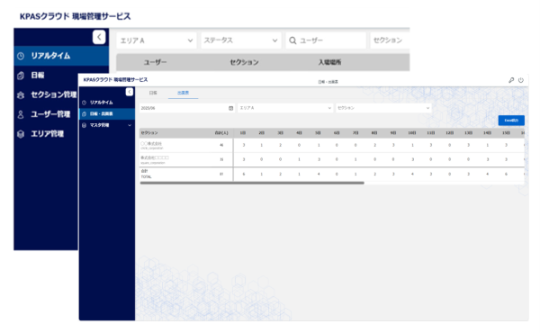 日報・出面表の出力