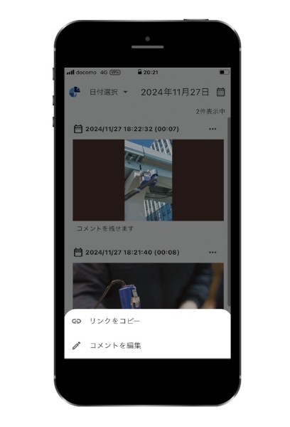 スマホ画面