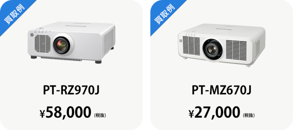 買取例