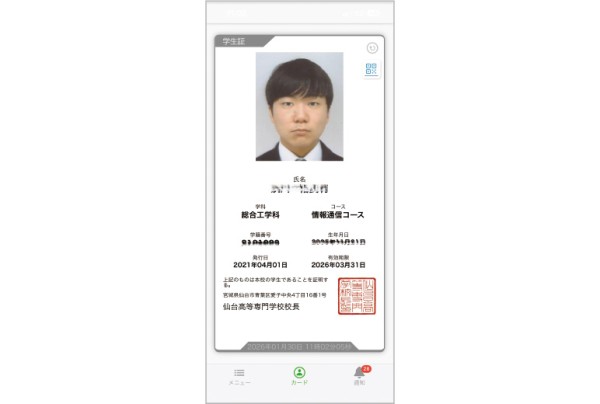 MyiD画面イメージ※画面はサンプルです。