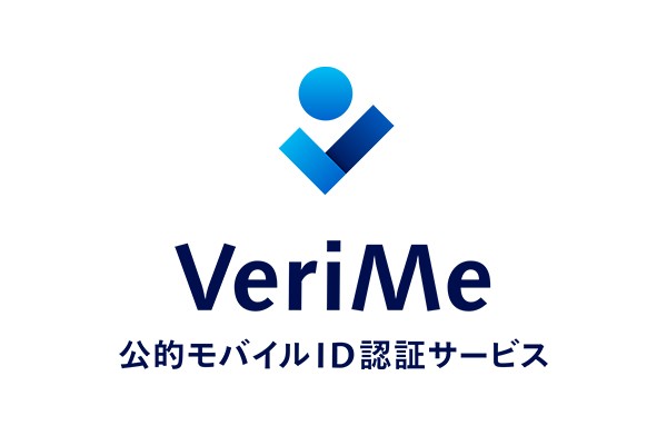 公的モバイルID認証サービスVeriMe