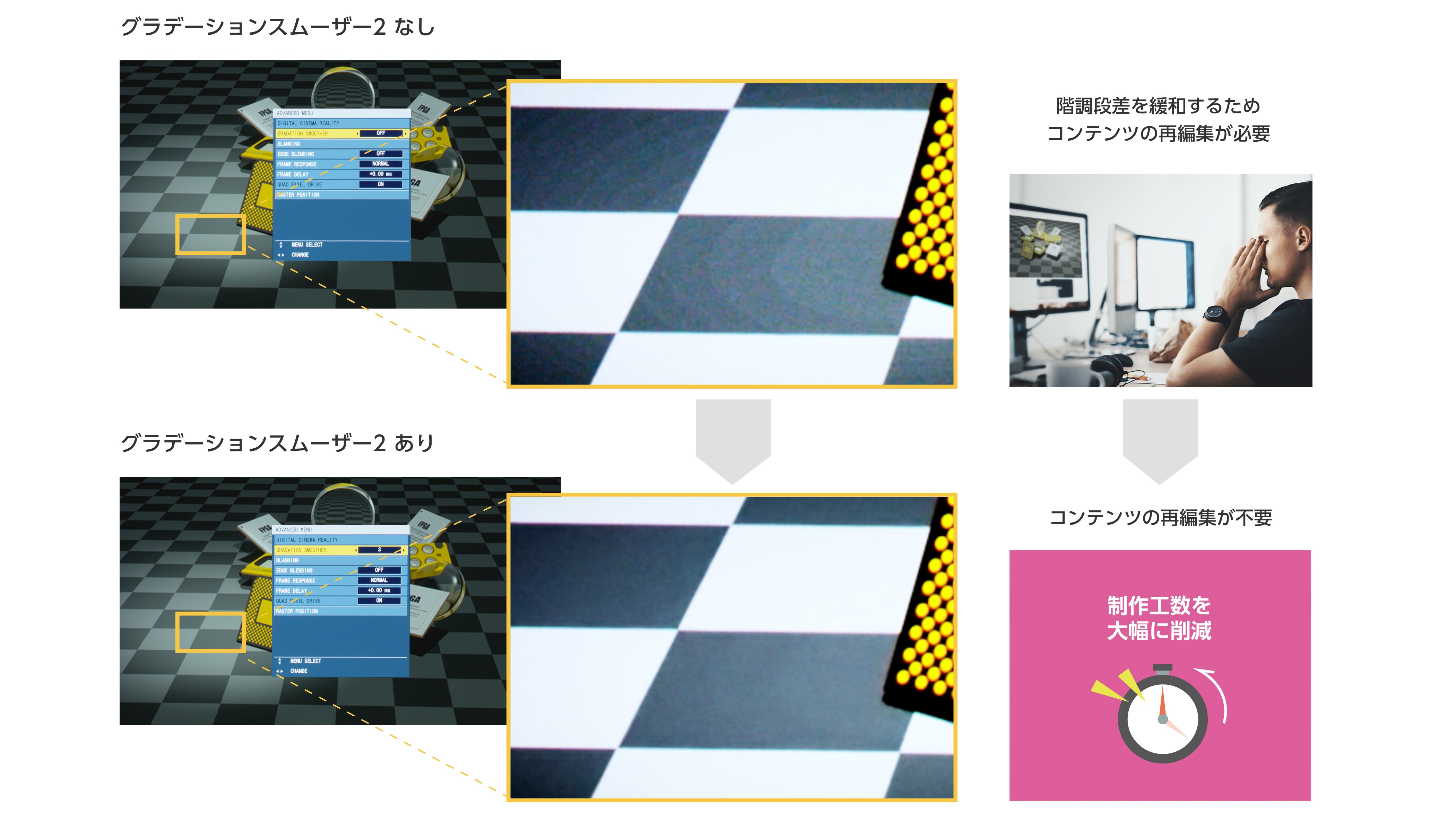 グラデーションスムーサーイメージ