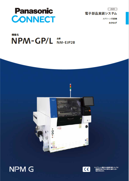 NPM-GP/L_カタログ表紙