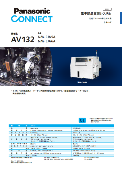 AV132_カタログ表紙
