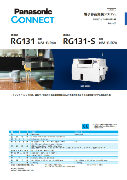 RG131_カタログ表紙