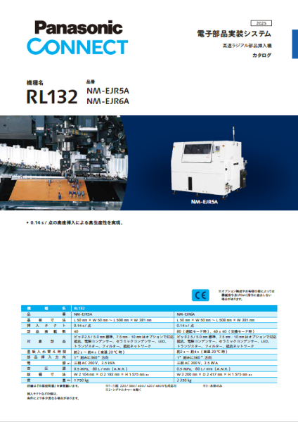 RL132_カタログ表紙