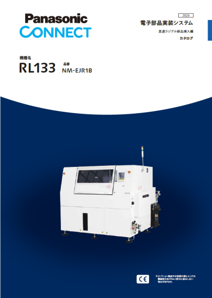 RL133_カタログ表紙