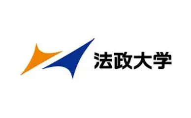 法政大学