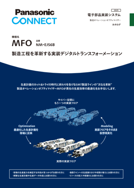 MFO_カタログ表紙