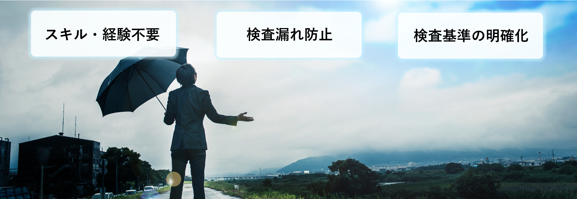 溶接_BeadEyeMe_解決すること