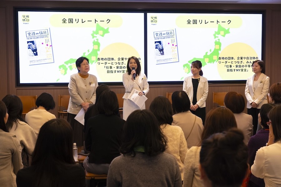アイスランド「女性の休日」に学ぶ、日本企業のジェンダー平等実現への具体策