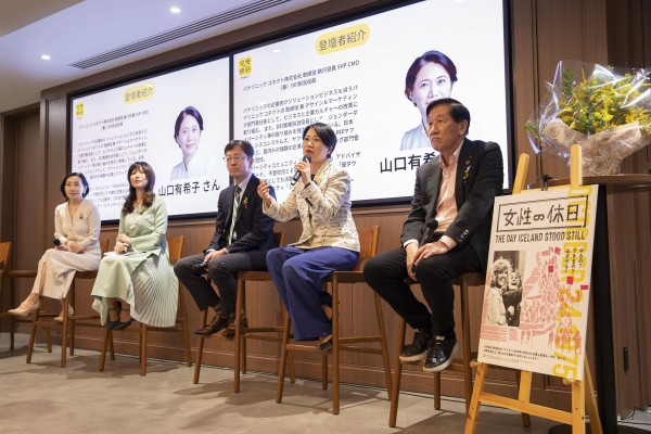 Image for アイスランド「女性の休日」に学ぶ、日本企業のジェンダー平等実現への具体策