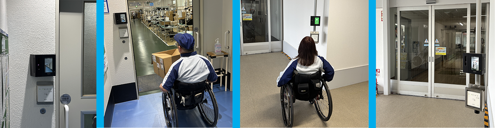 パナソニック コネクト吉備株式会社　パナソニック コネクト交野株式会社