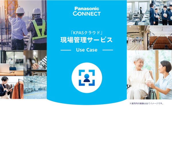 現場管理ユースケース