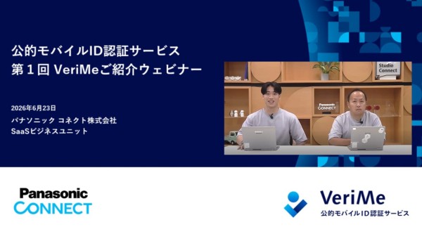 ウェビナーサムネイル