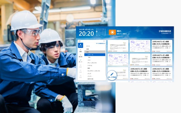 なぜ現場に情報が伝わらないのか？製造業のための情報共有DXのご提案
