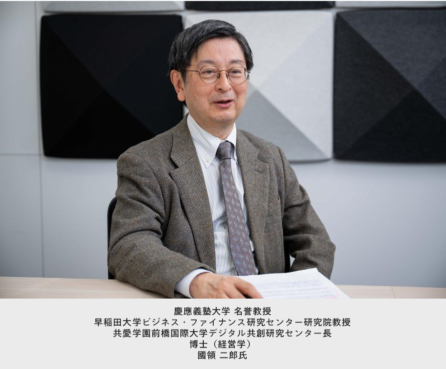 國領氏