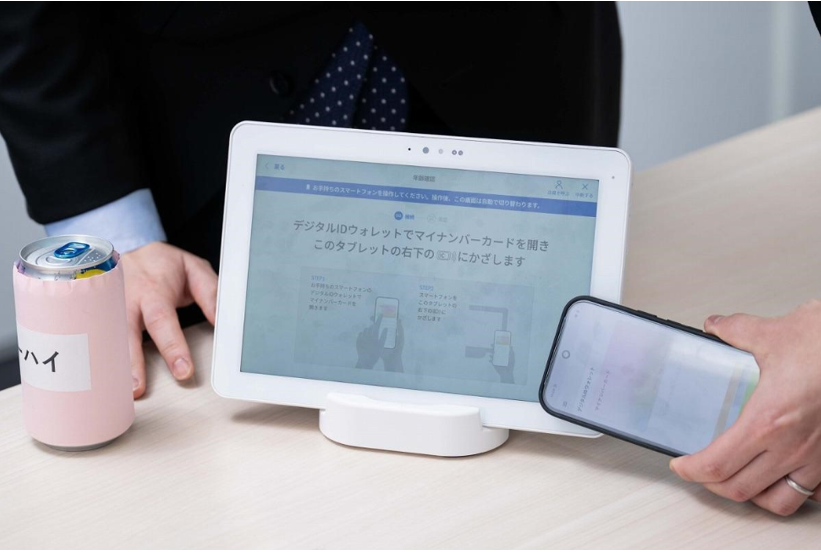 VeriMeデモ